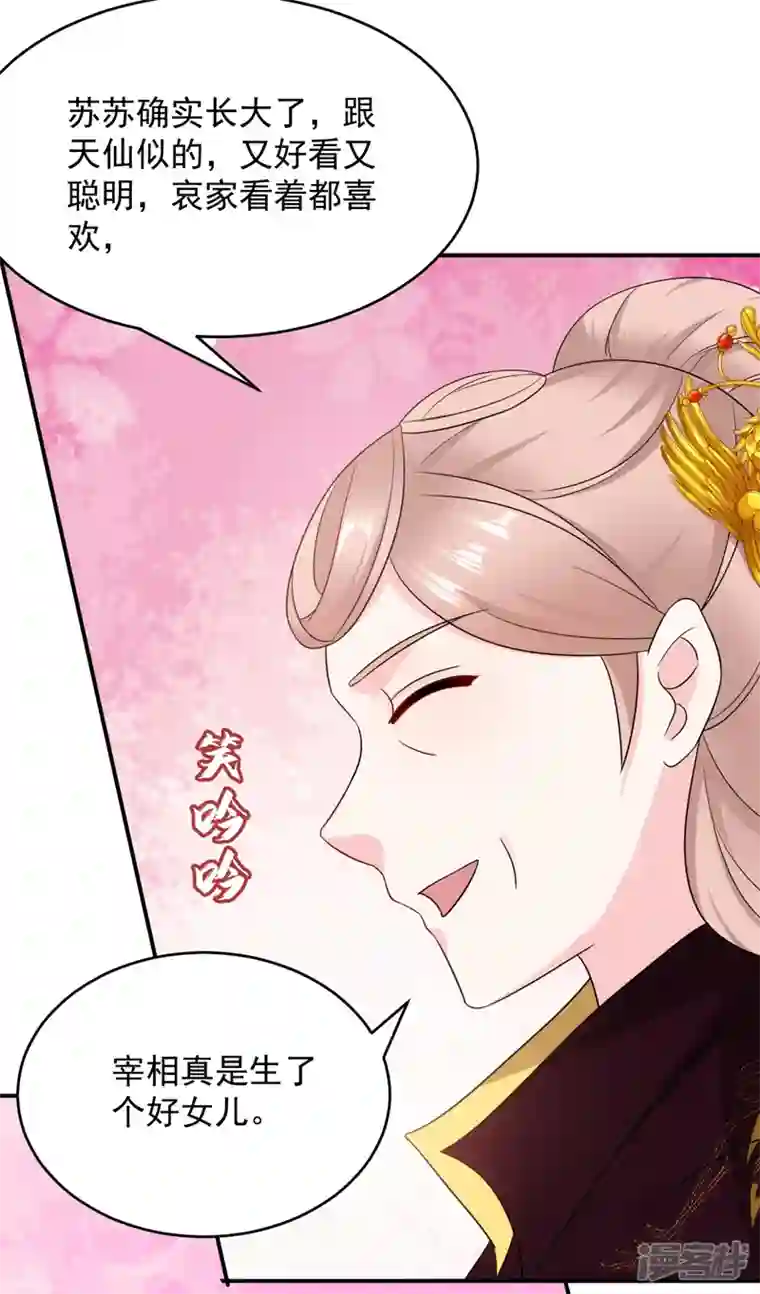 江山美男入我帐第176话 他从未承认过我…