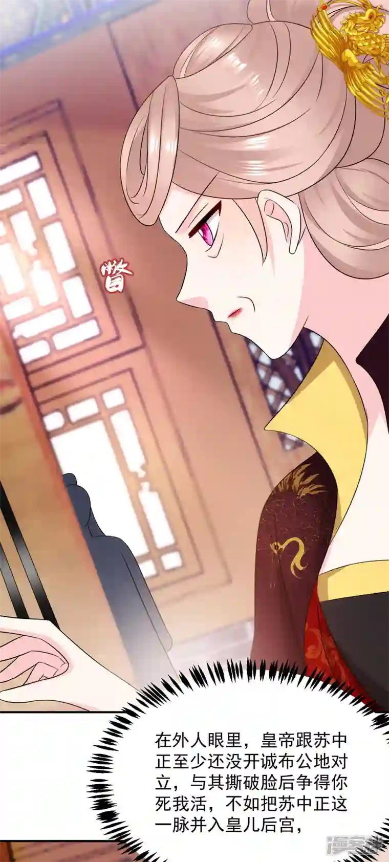 江山美男入我帐第176话 他从未承认过我…