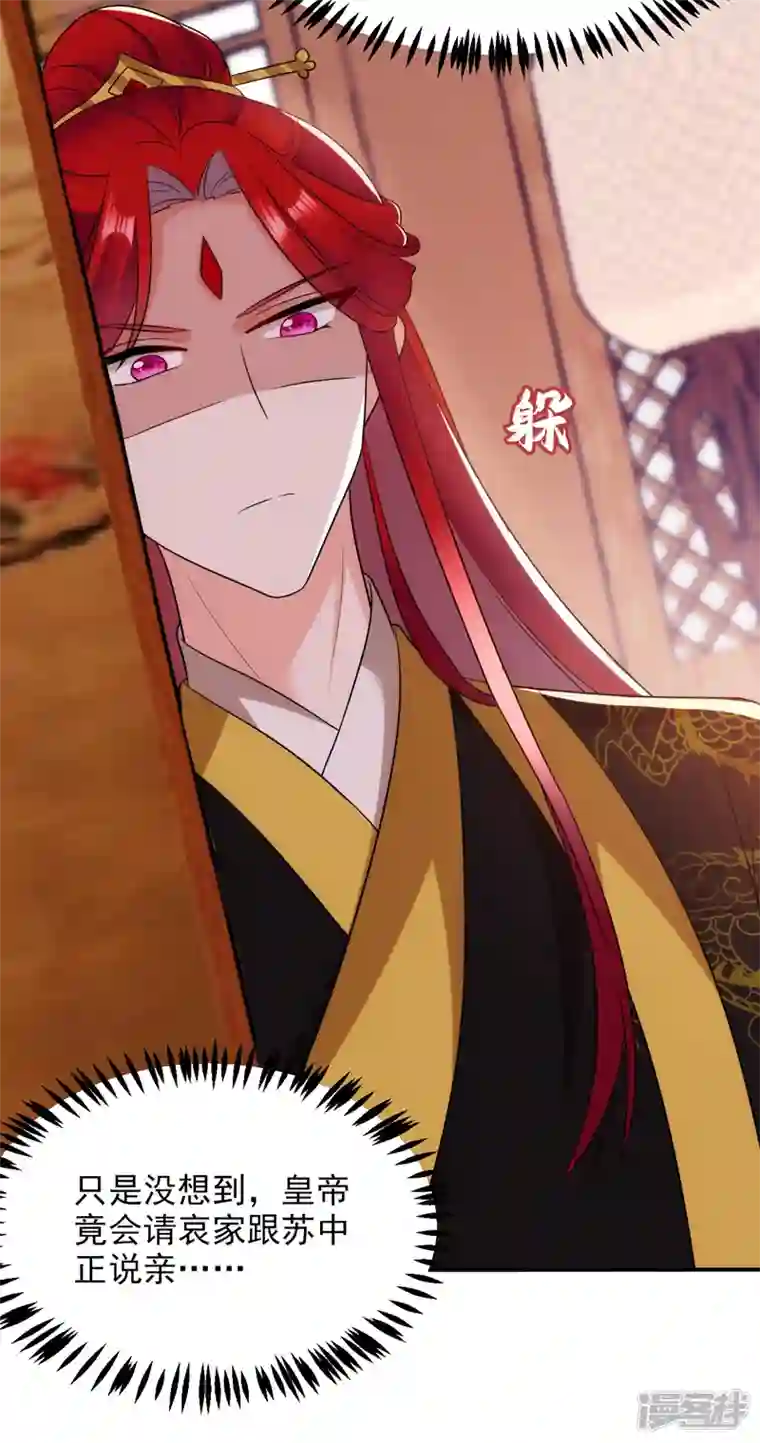 江山美男入我帐第176话 他从未承认过我…