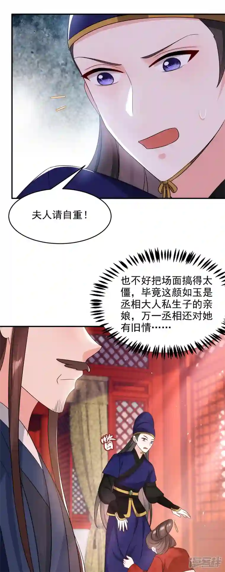 江山美男入我帐第176话 他从未承认过我…