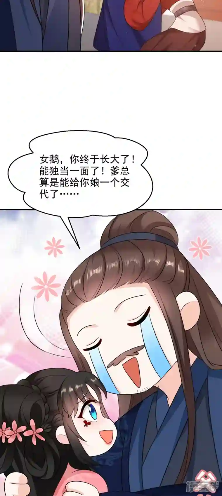 江山美男入我帐第176话 他从未承认过我…