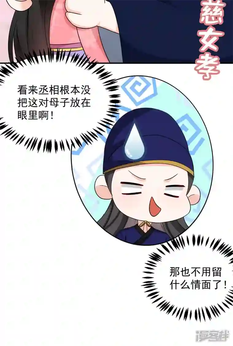 江山美男入我帐第176话 他从未承认过我…