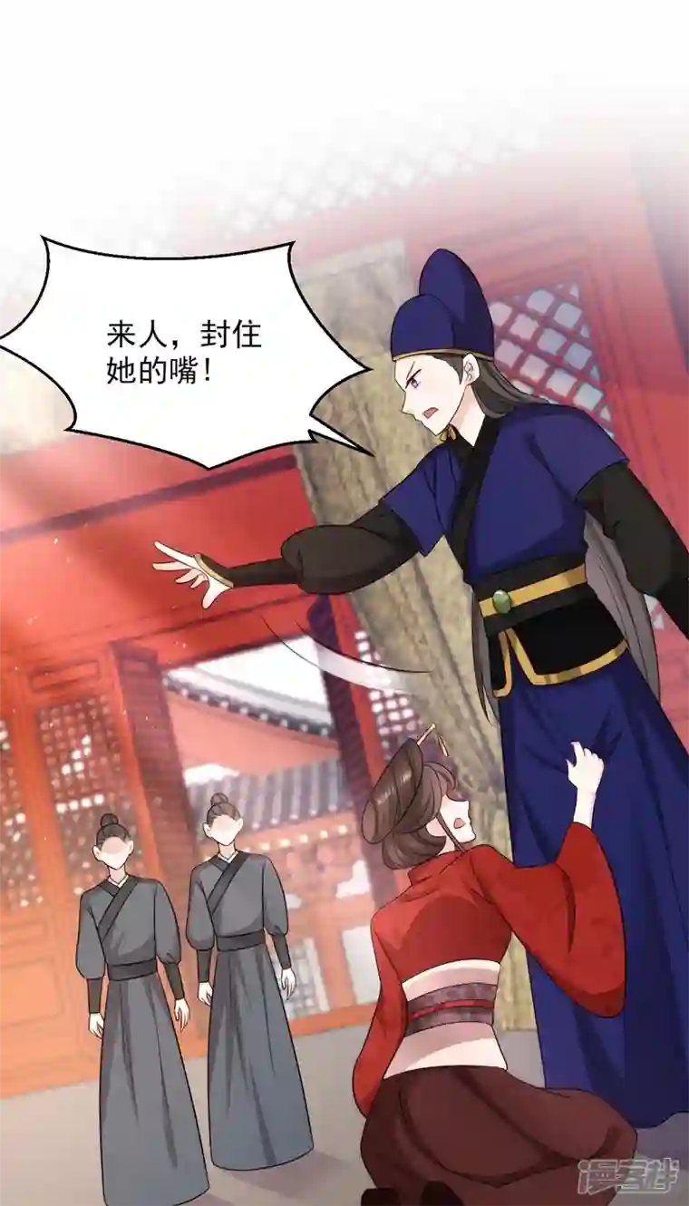 江山美男入我帐第176话 他从未承认过我…