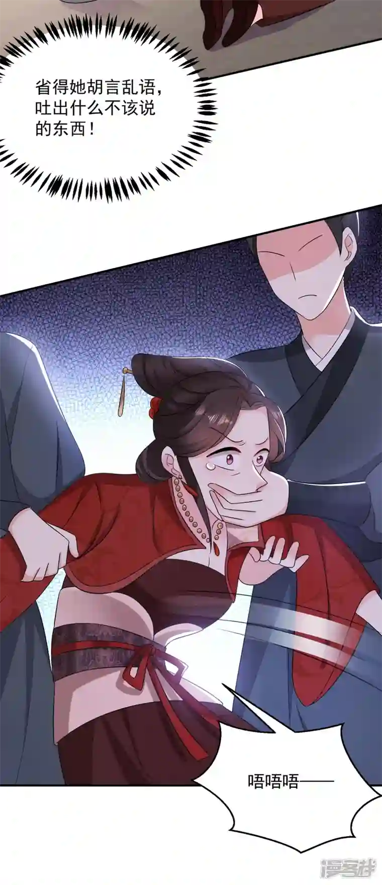 江山美男入我帐第176话 他从未承认过我…