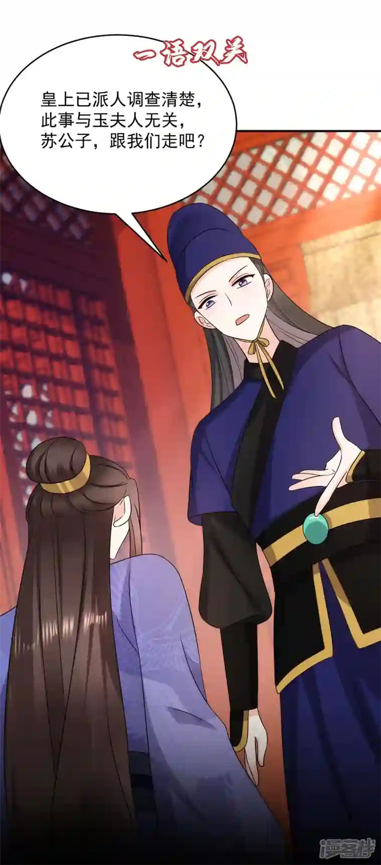 江山美男入我帐第176话 他从未承认过我…