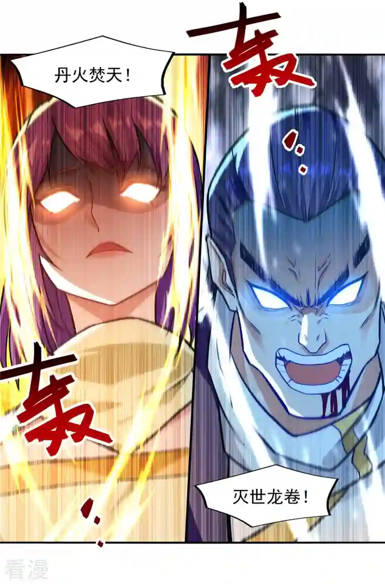 逆天至尊第169话 一起上