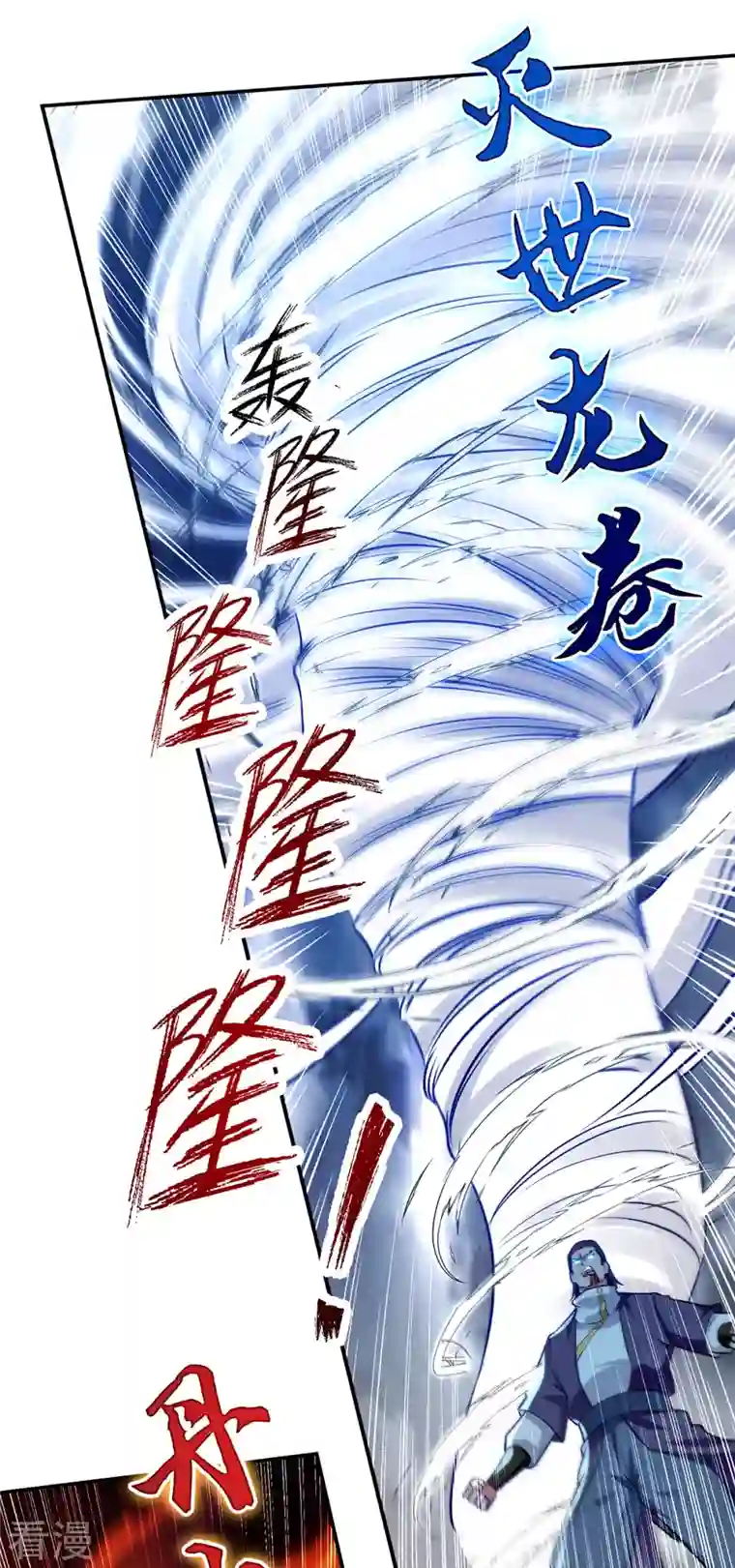 逆天至尊第169话 一起上
