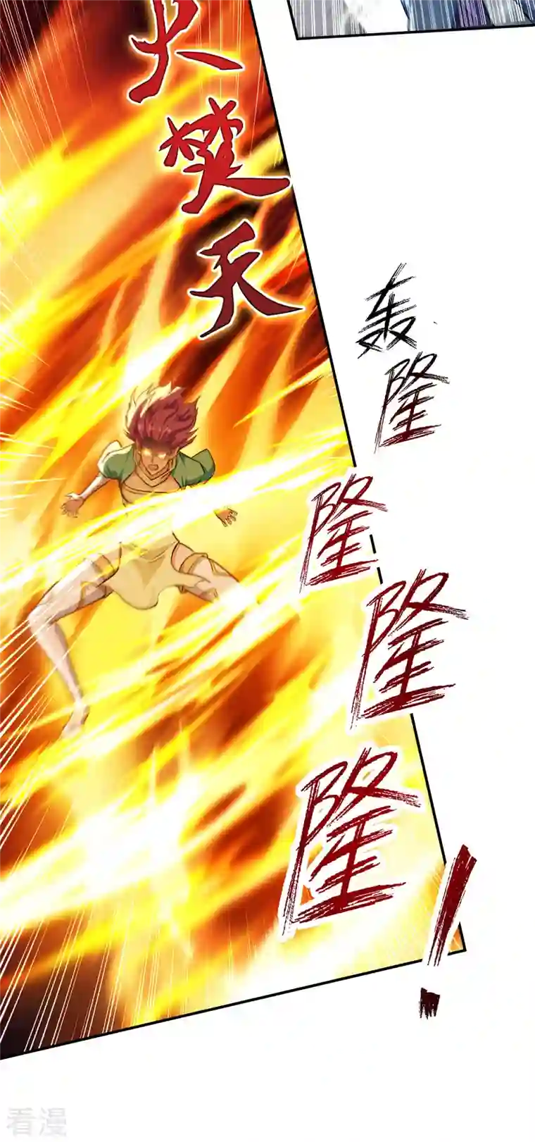 逆天至尊第169话 一起上