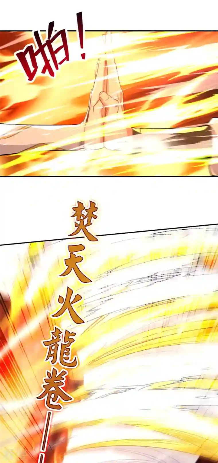 逆天至尊第169话 一起上