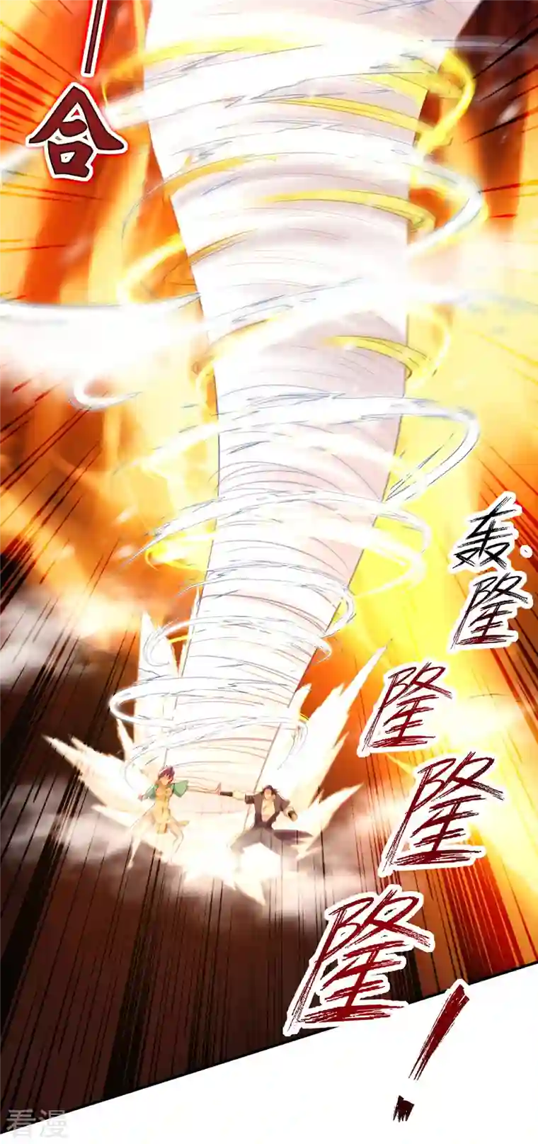 逆天至尊第169话 一起上
