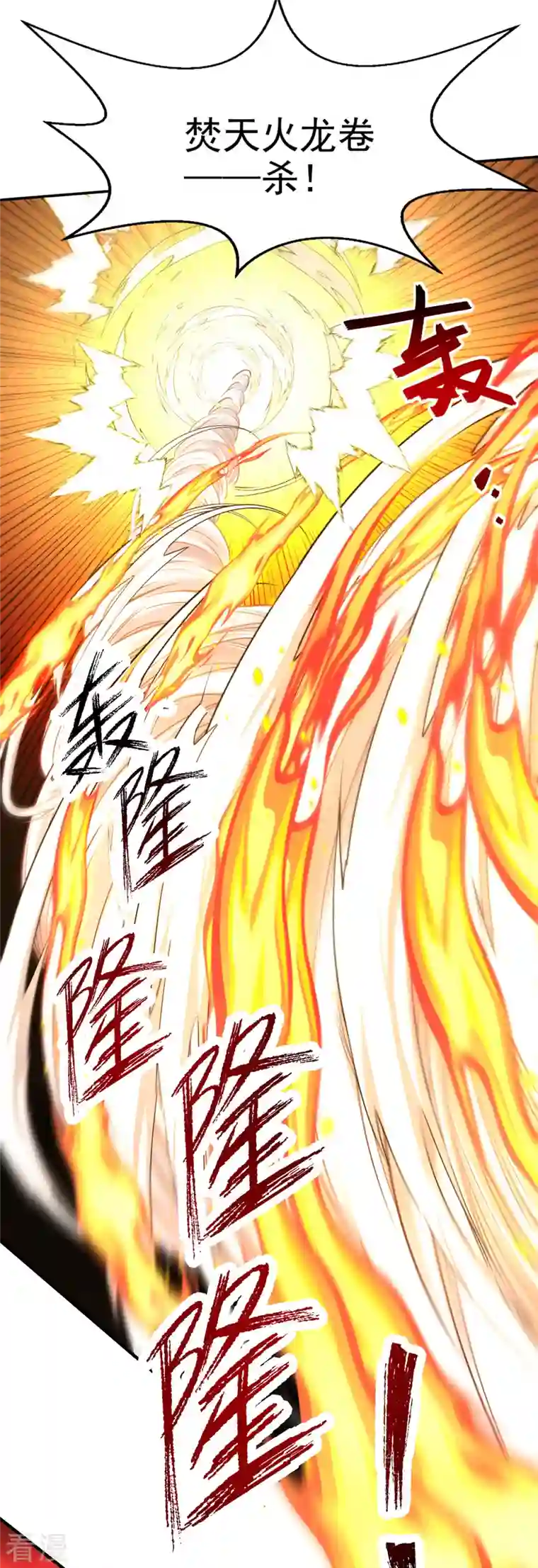 逆天至尊第169话 一起上
