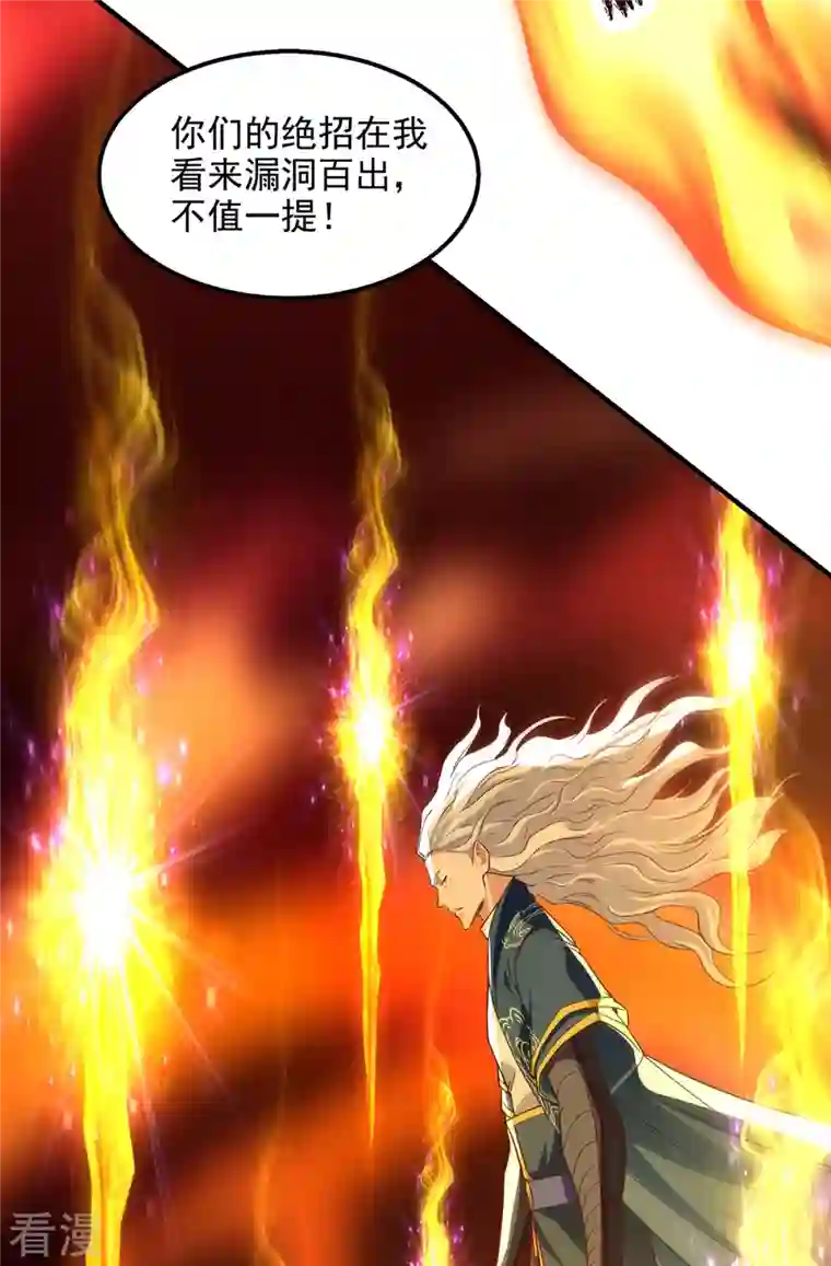 逆天至尊第169话 一起上