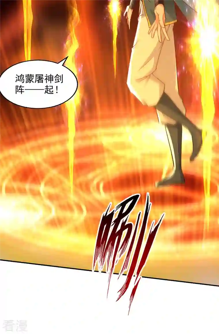 逆天至尊第169话 一起上