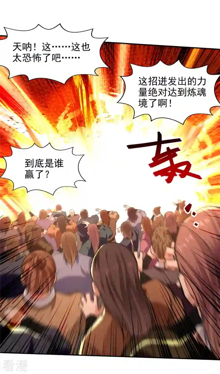 逆天至尊第169话 一起上