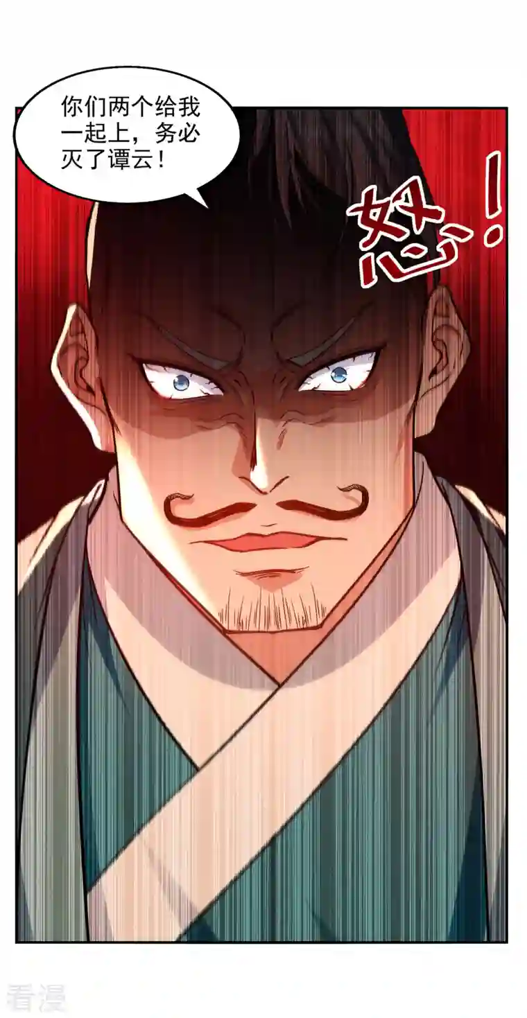 逆天至尊第169话 一起上