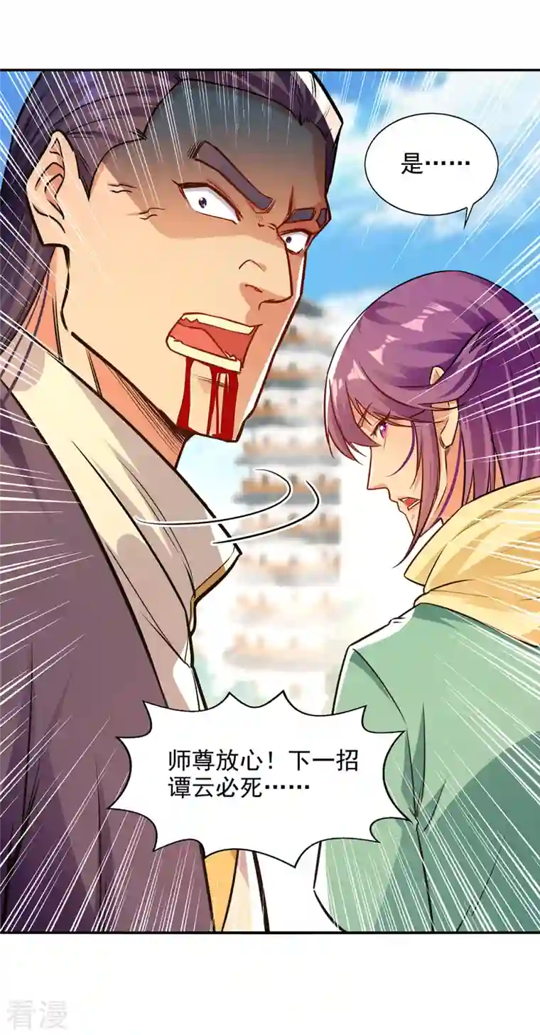 逆天至尊第169话 一起上