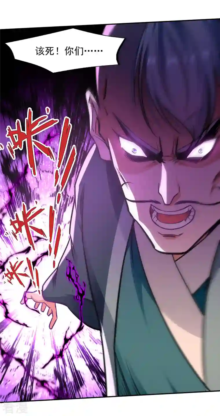 逆天至尊第170话 天经地义