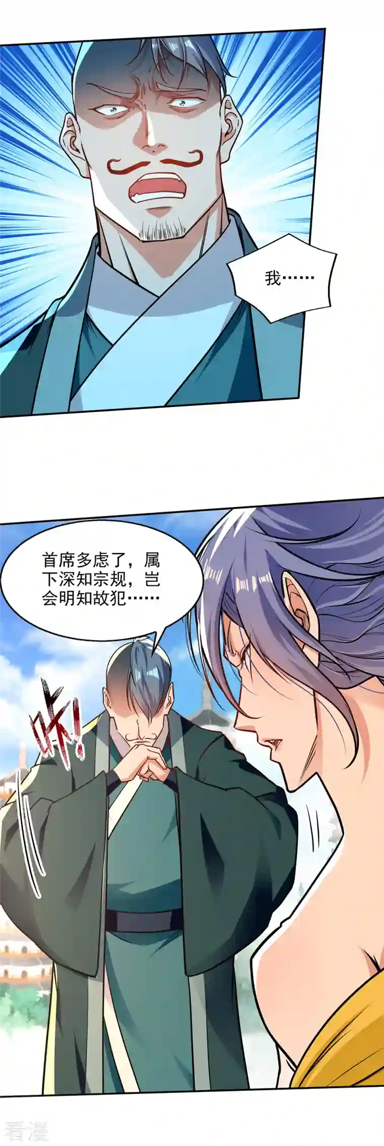 逆天至尊第170话 天经地义