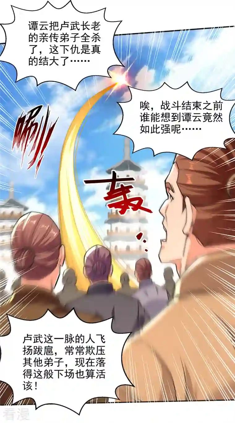 逆天至尊第170话 天经地义