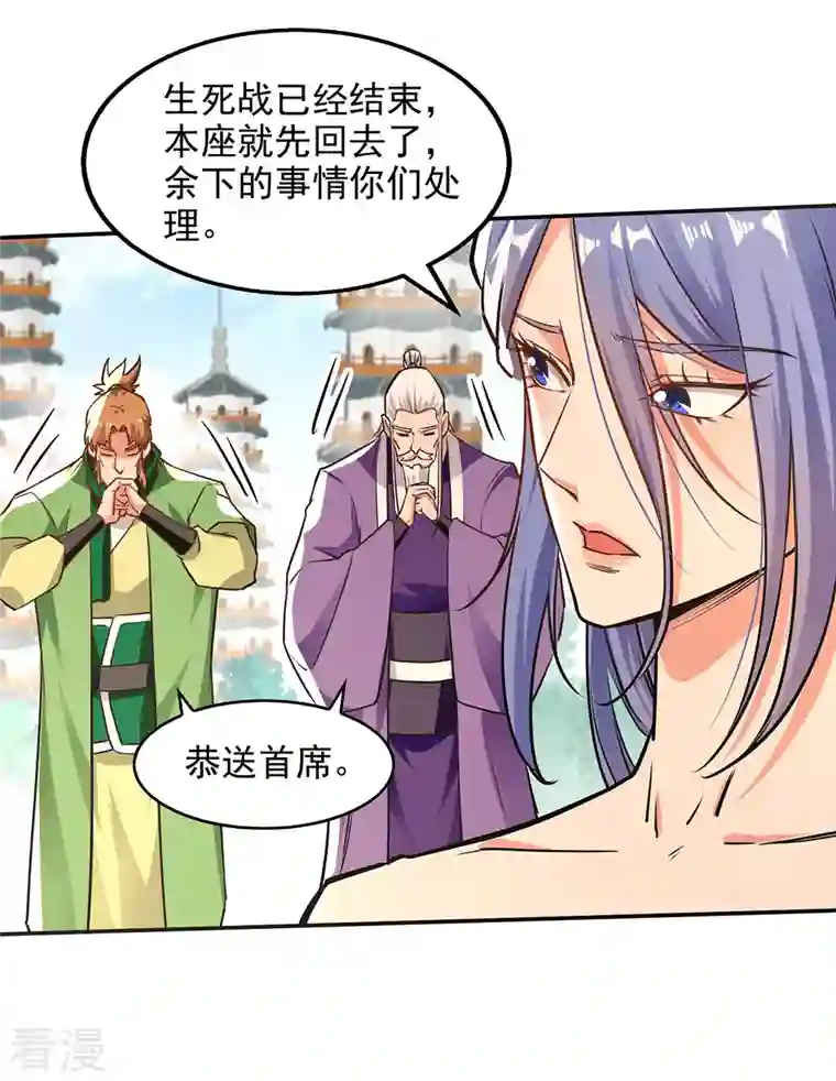 逆天至尊第170话 天经地义