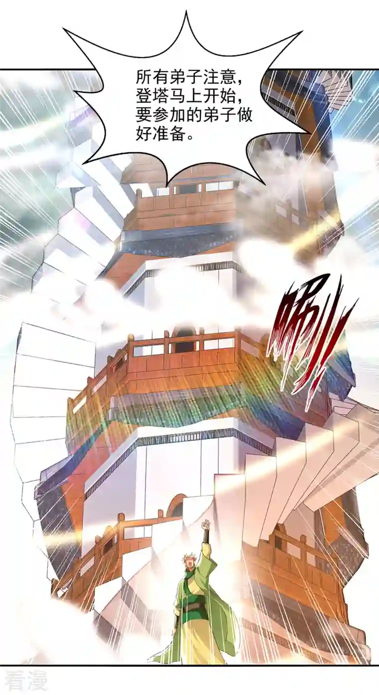 逆天至尊第170话 天经地义