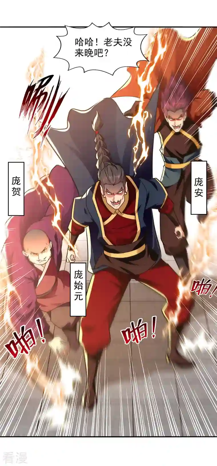 逆天至尊第170话 天经地义