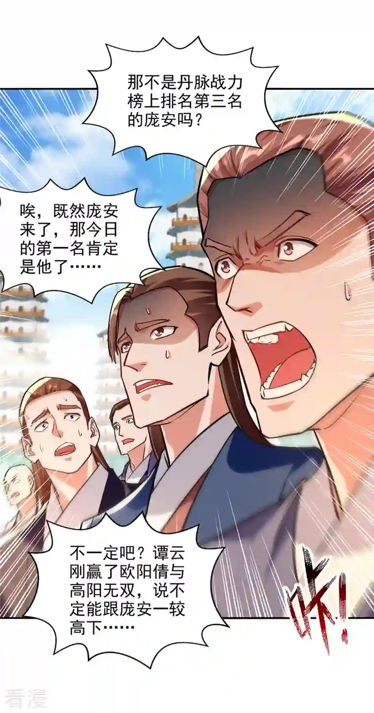 逆天至尊第170话 天经地义