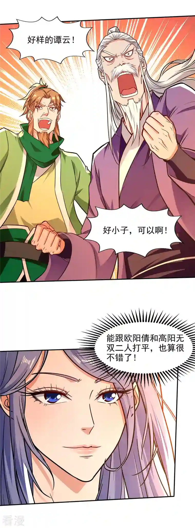 逆天至尊第170话 天经地义