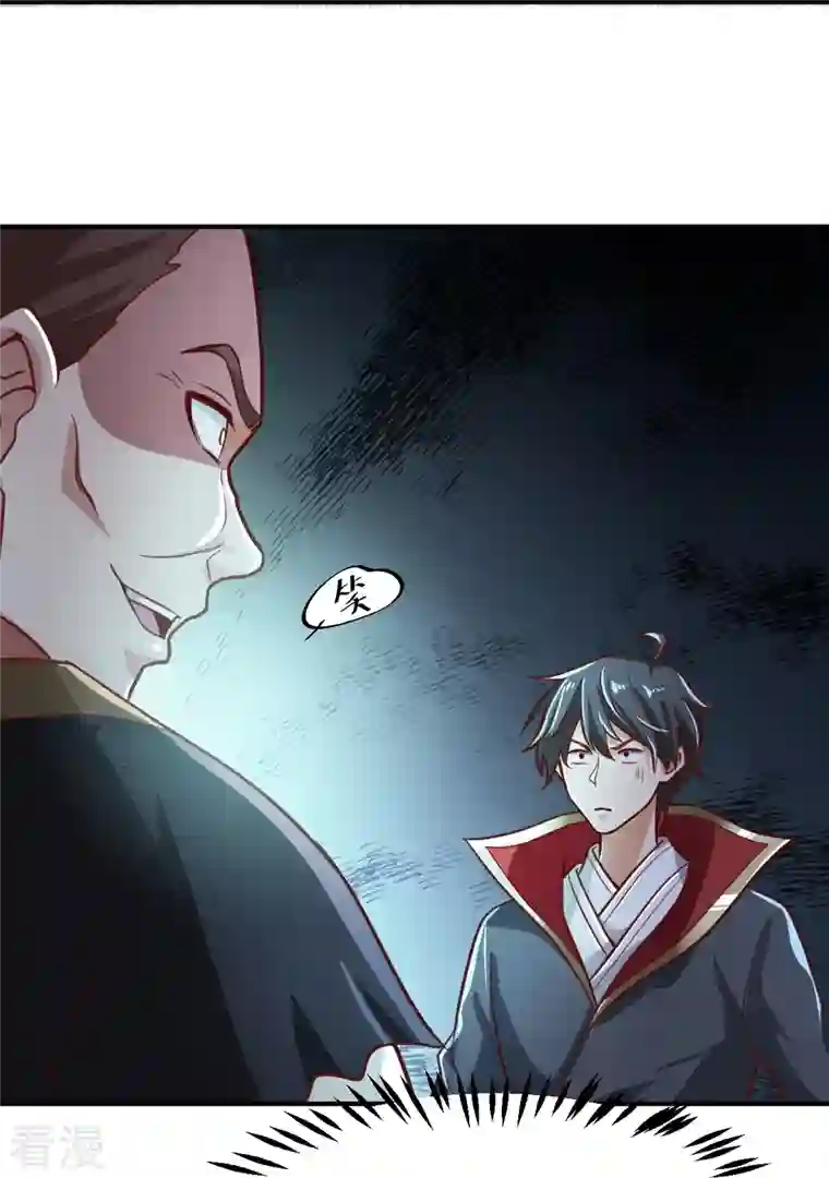 一剑独尊第220话 她是老大？！