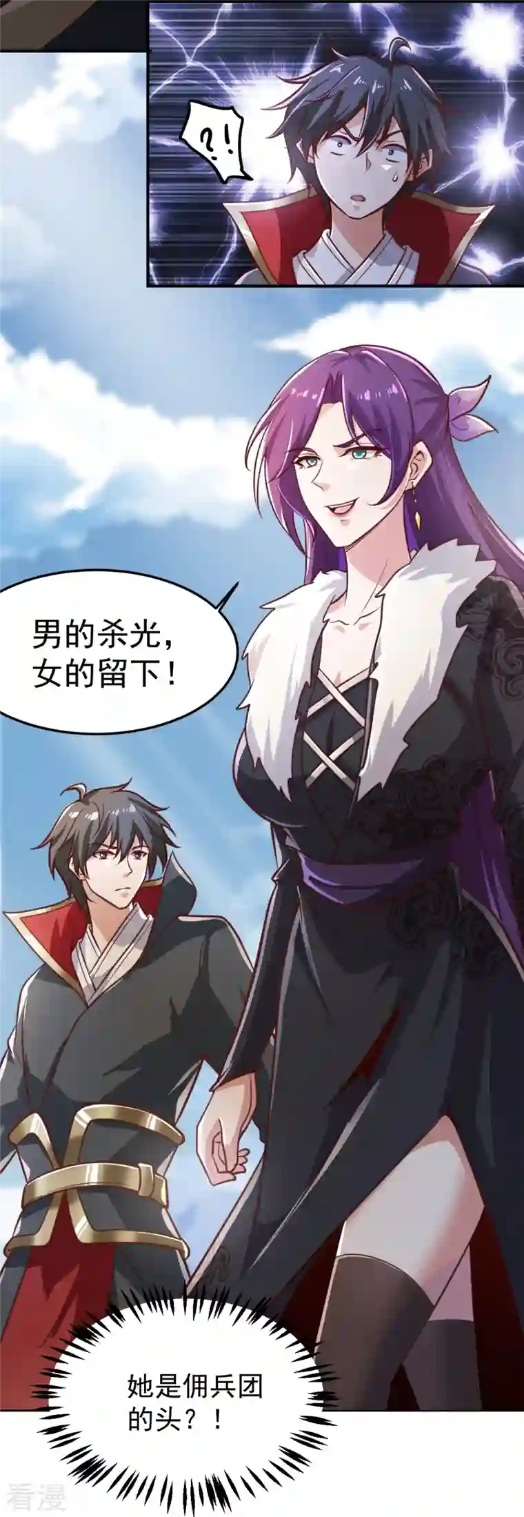 一剑独尊第220话 她是老大？！