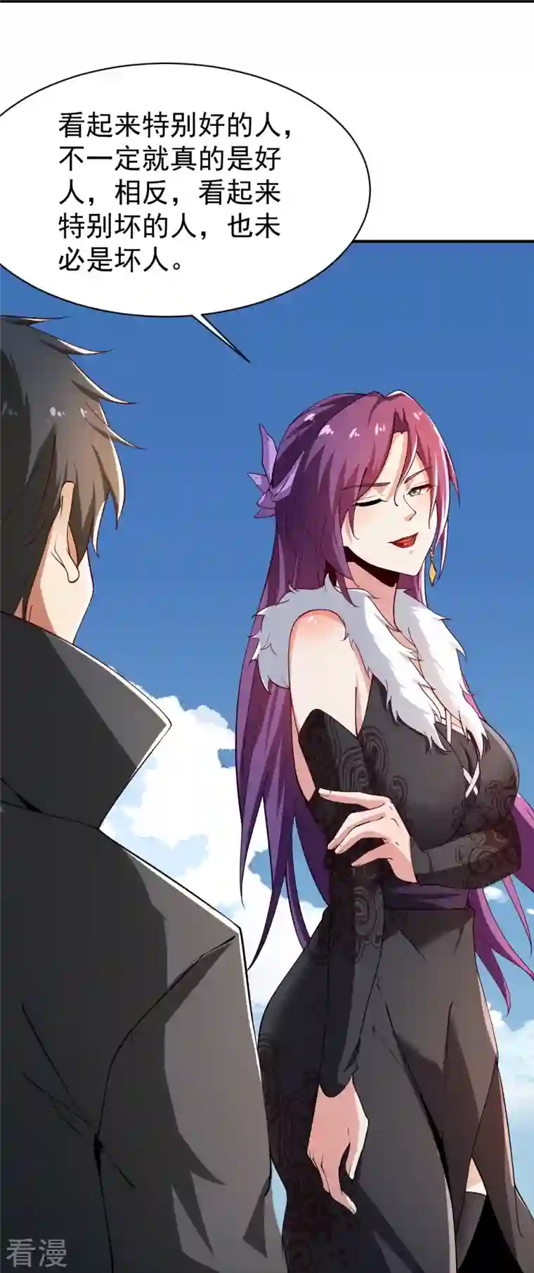 一剑独尊第220话 她是老大？！