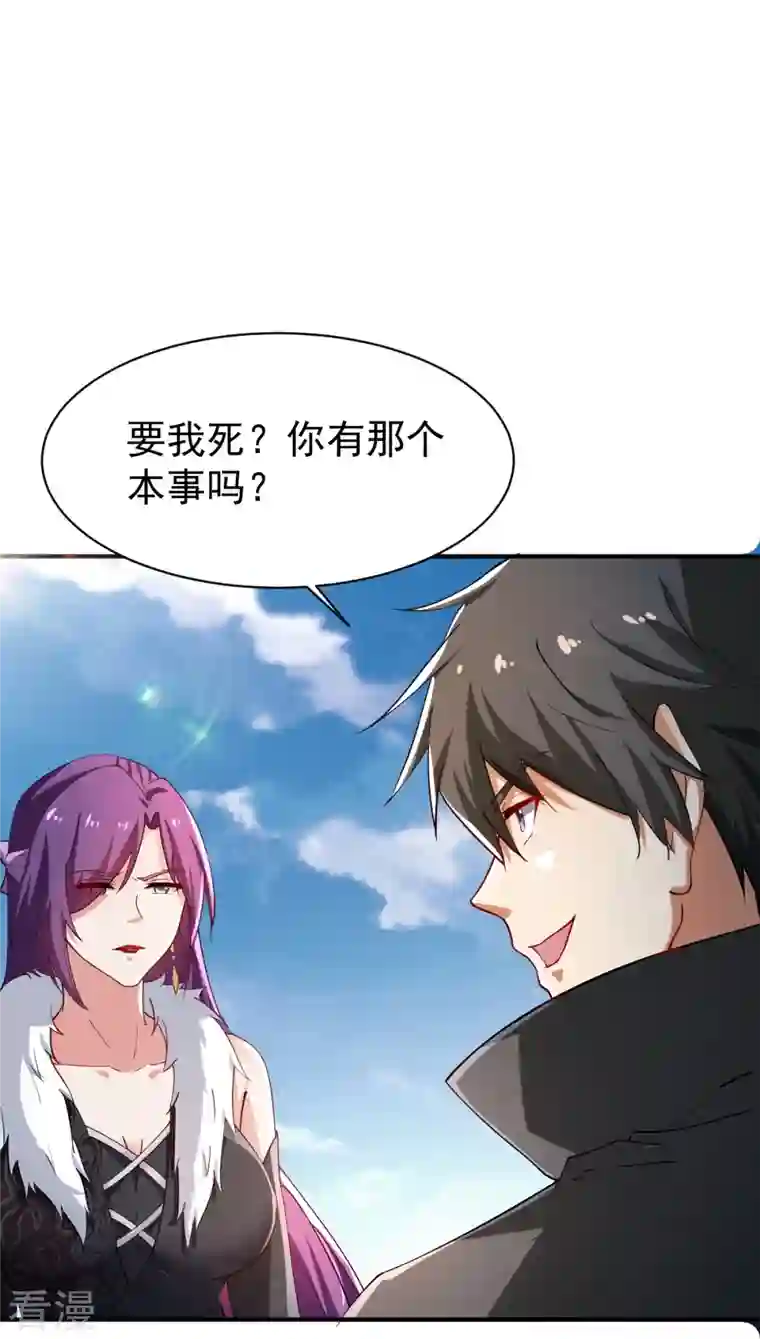 一剑独尊第220话 她是老大？！
