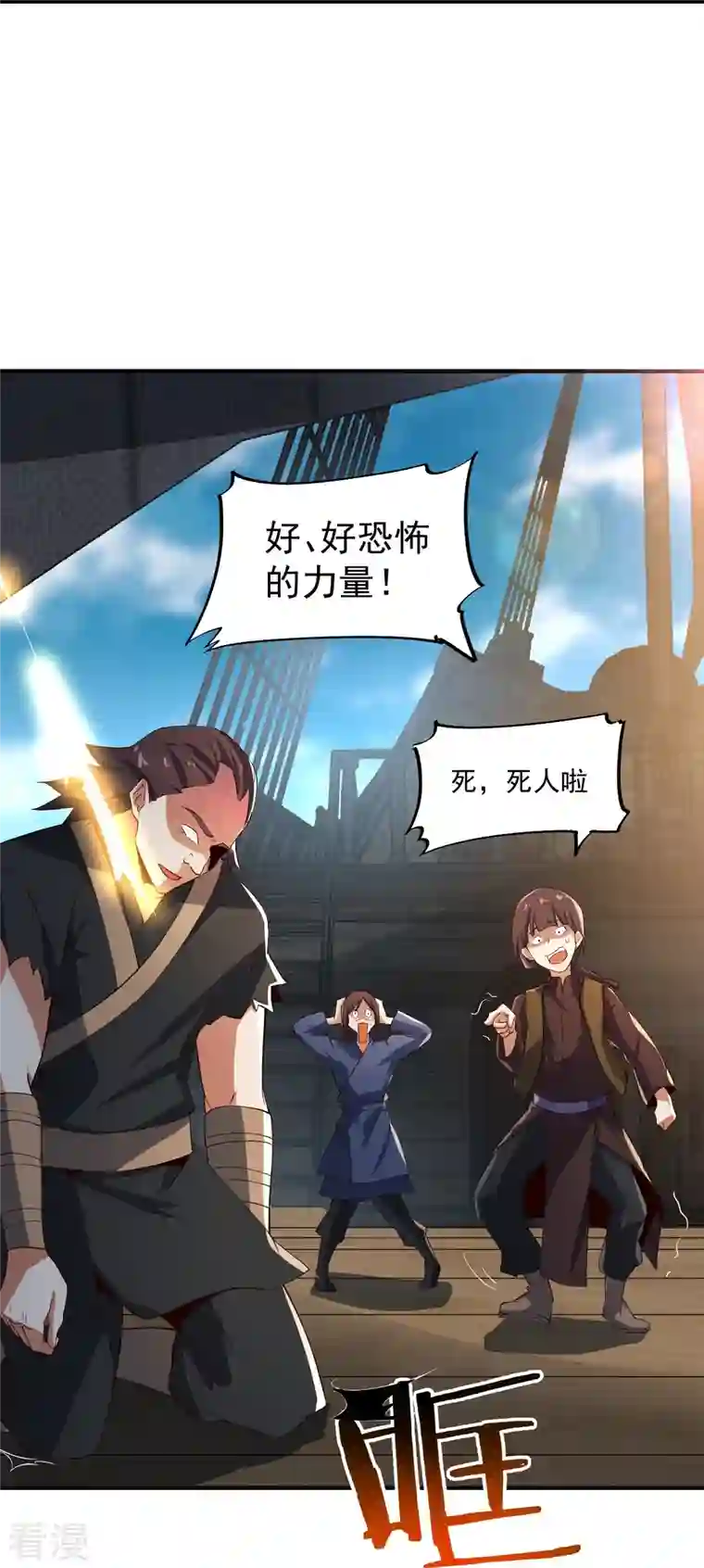 一剑独尊第220话 她是老大？！