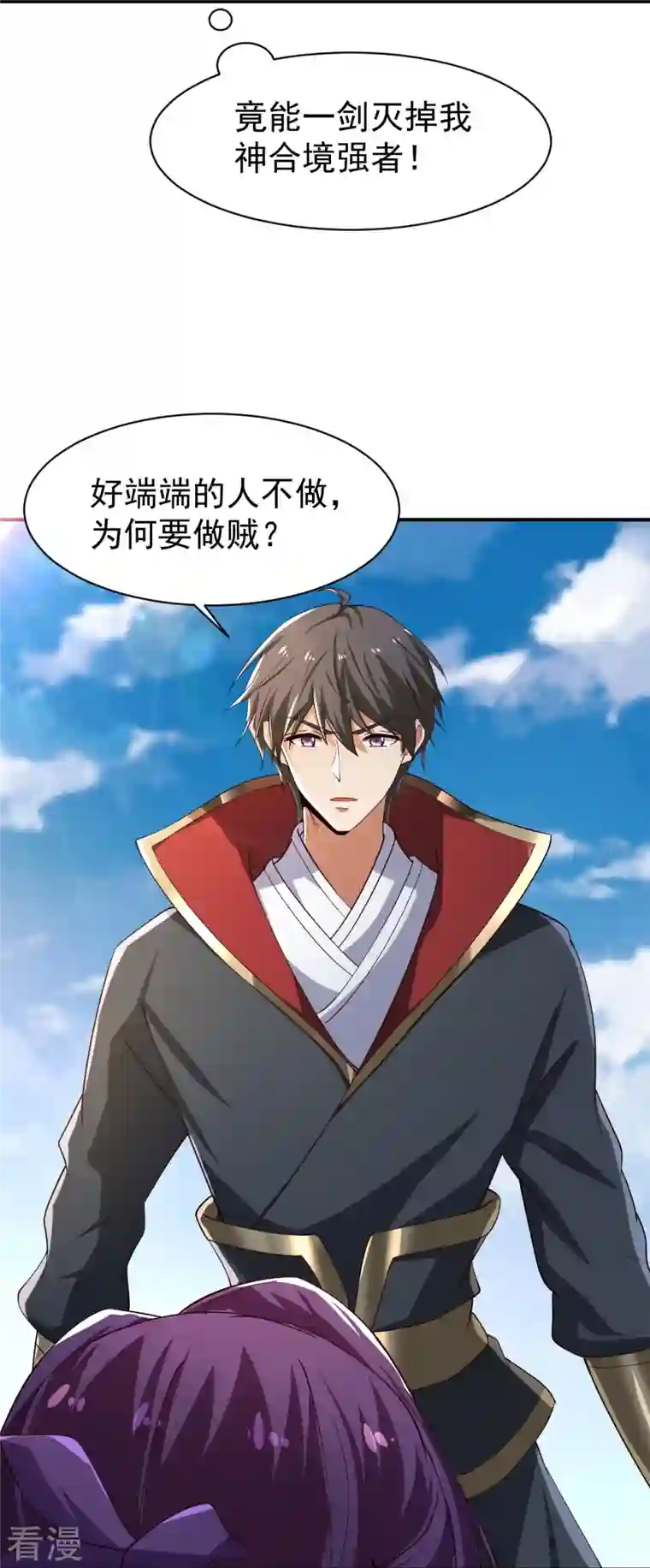 一剑独尊第220话 她是老大？！