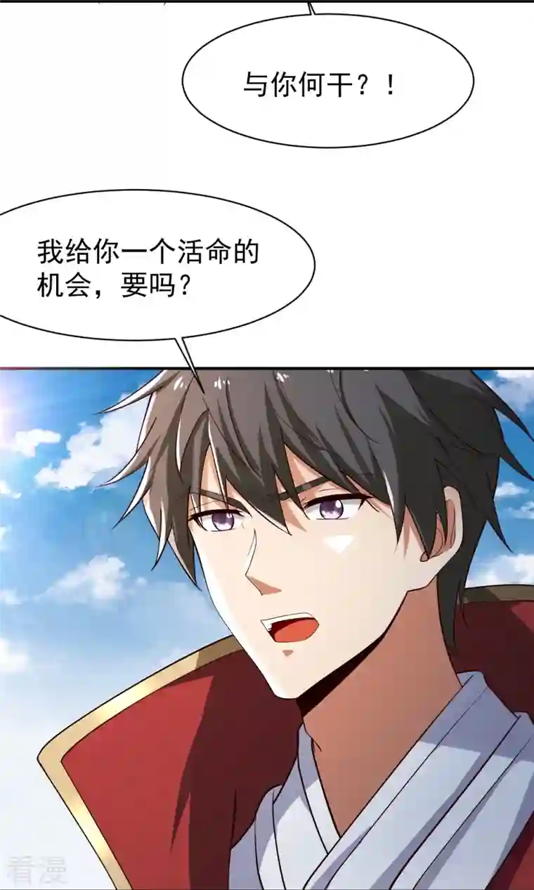 一剑独尊第220话 她是老大？！