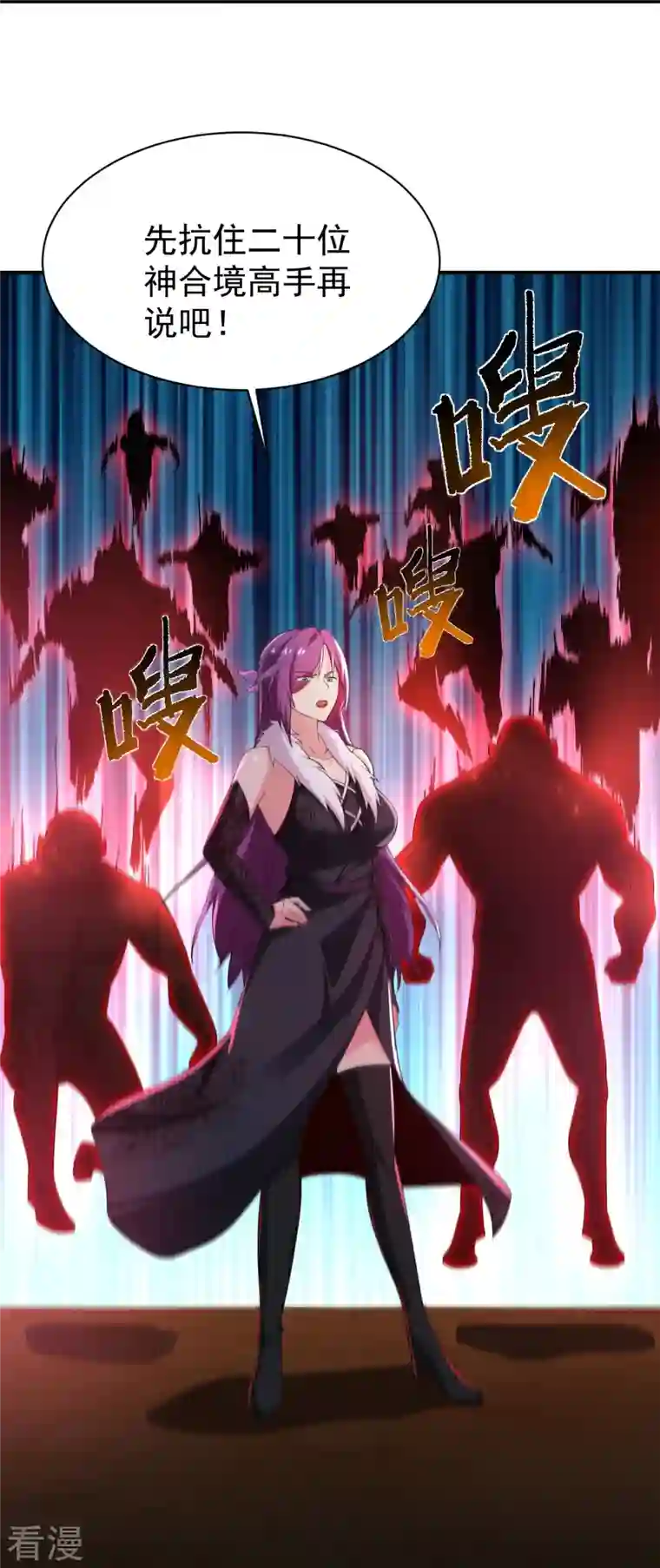 一剑独尊第220话 她是老大？！