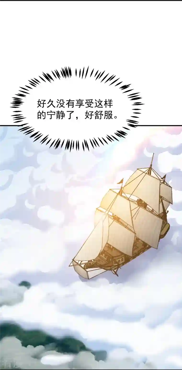 一剑独尊第220话 她是老大？！