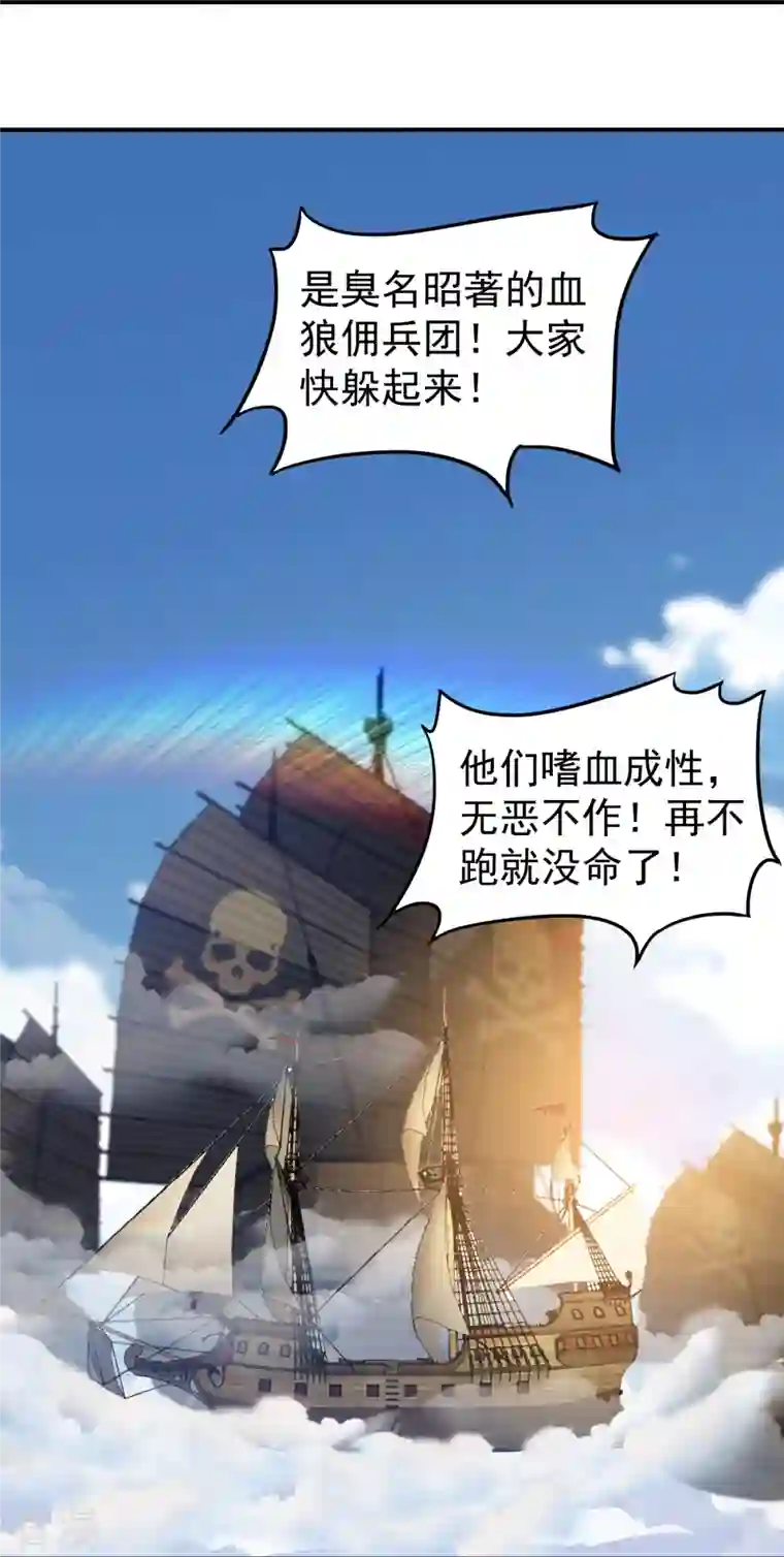一剑独尊第220话 她是老大？！