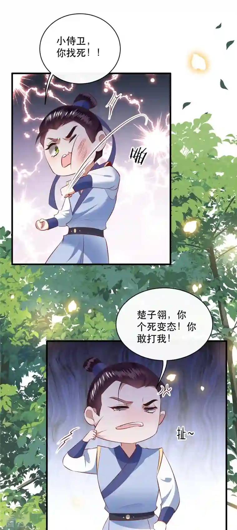 这个王妃路子野第167话 疯起来自己都打