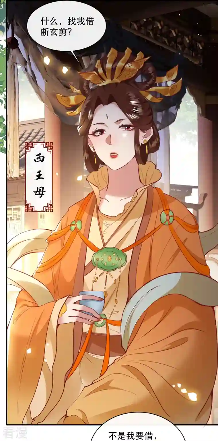 这个王妃路子野第167话 疯起来自己都打