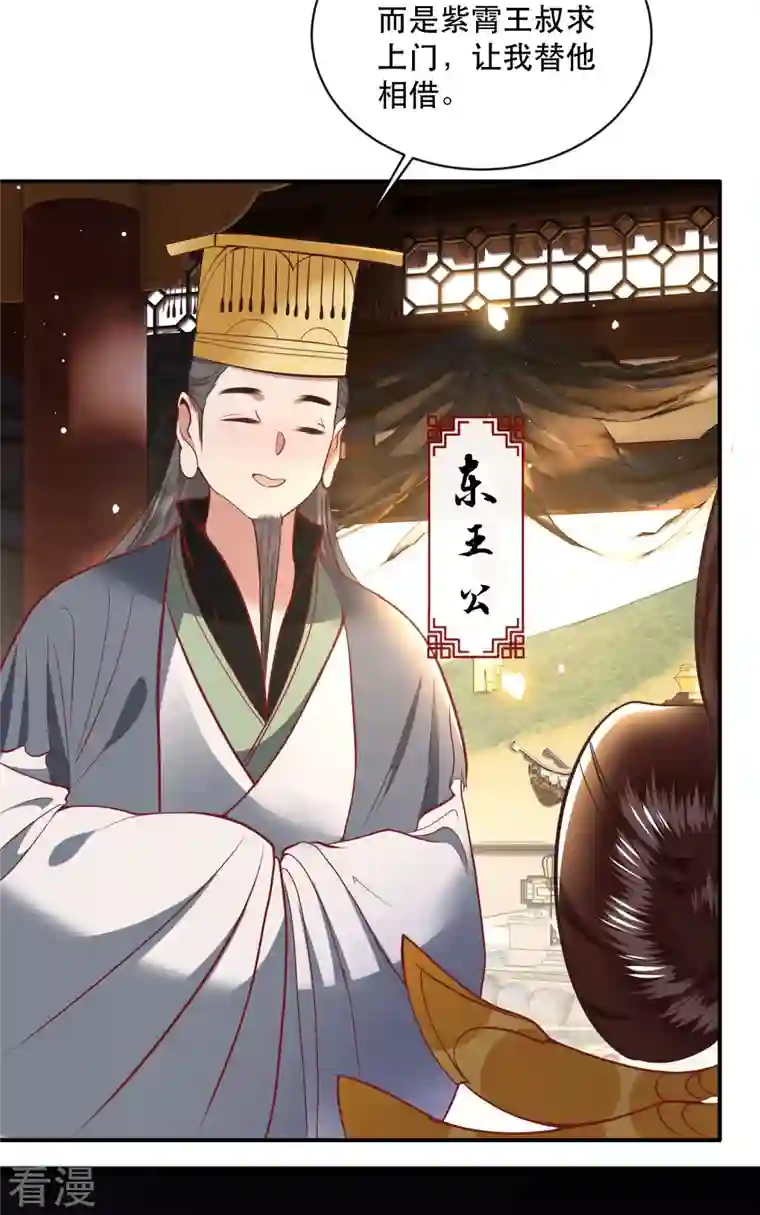 这个王妃路子野第167话 疯起来自己都打