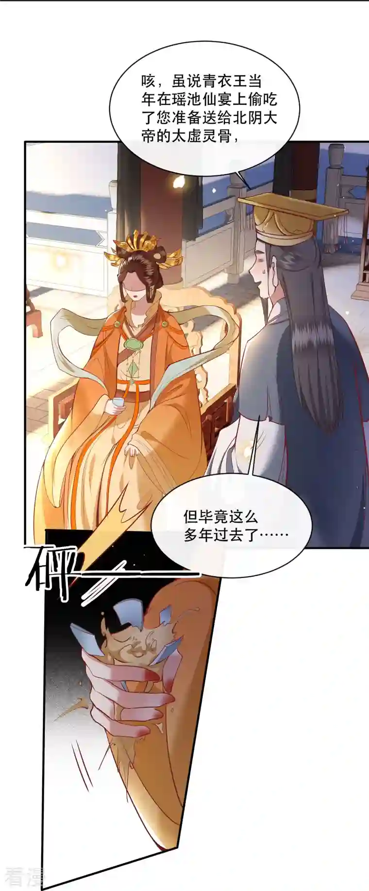 这个王妃路子野第167话 疯起来自己都打