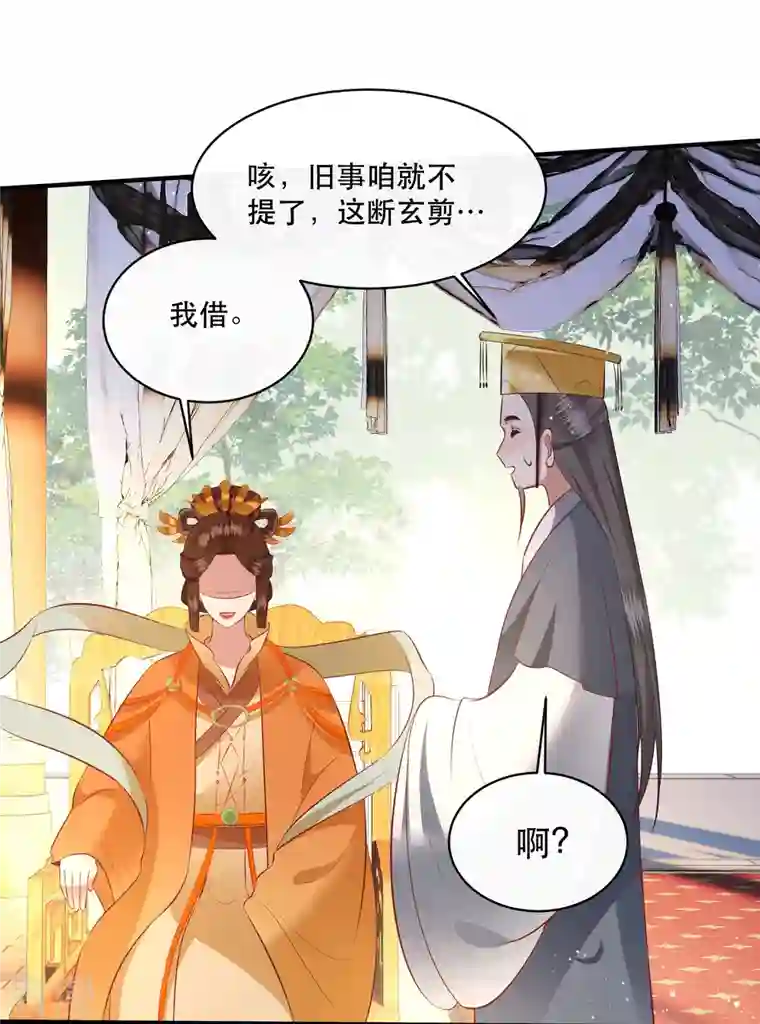 这个王妃路子野第167话 疯起来自己都打