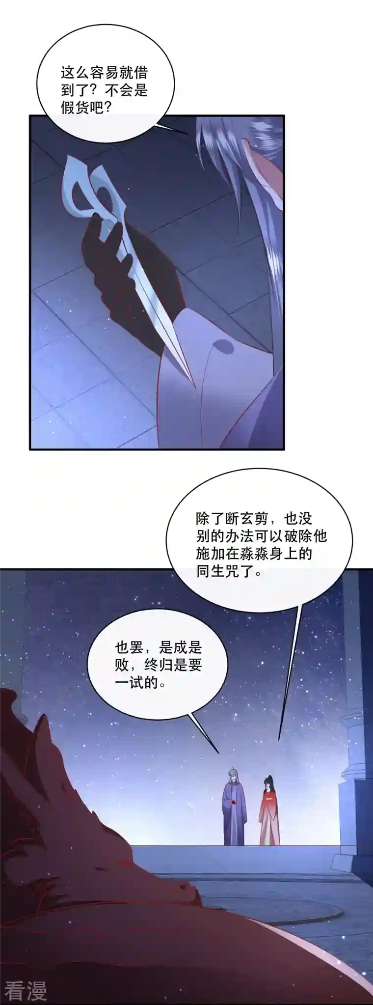 这个王妃路子野第167话 疯起来自己都打