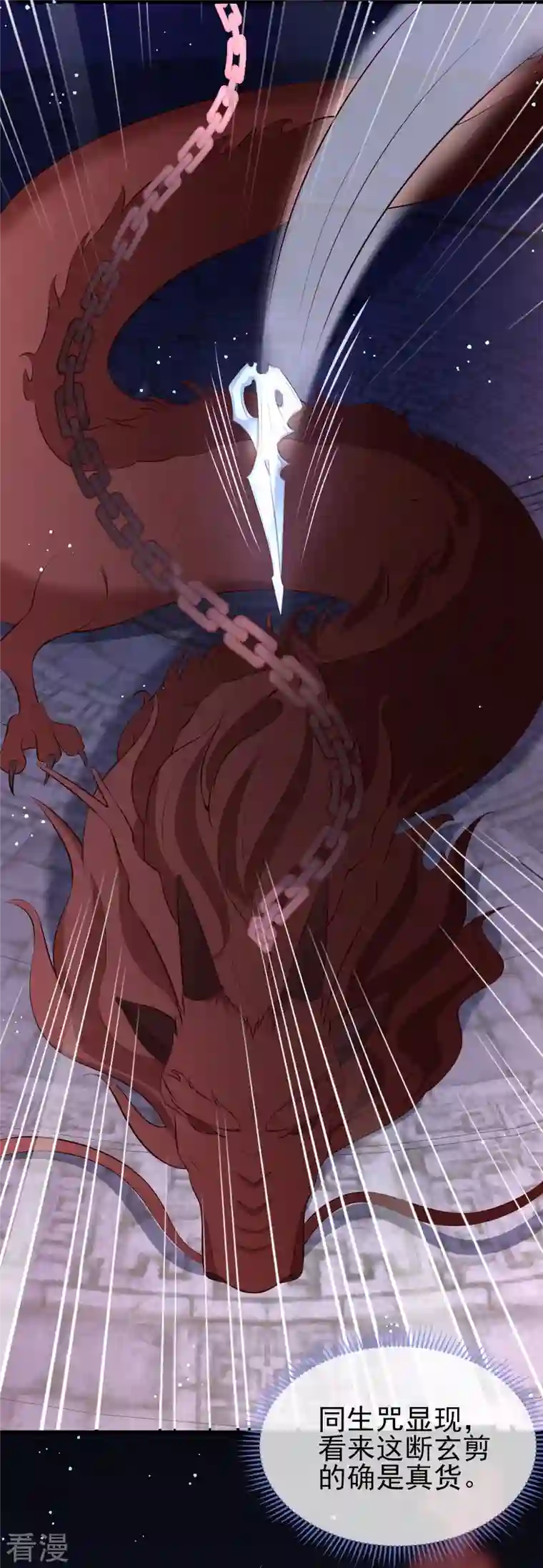 这个王妃路子野第167话 疯起来自己都打