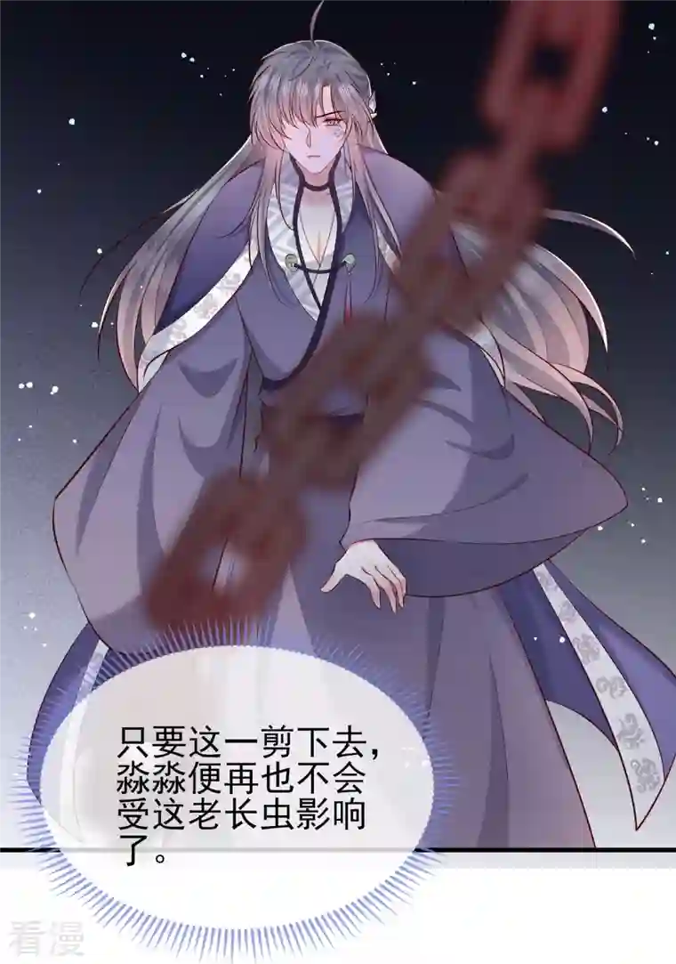 这个王妃路子野第167话 疯起来自己都打