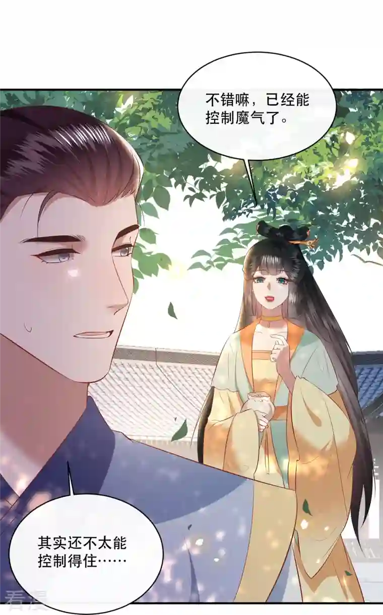 这个王妃路子野第167话 疯起来自己都打