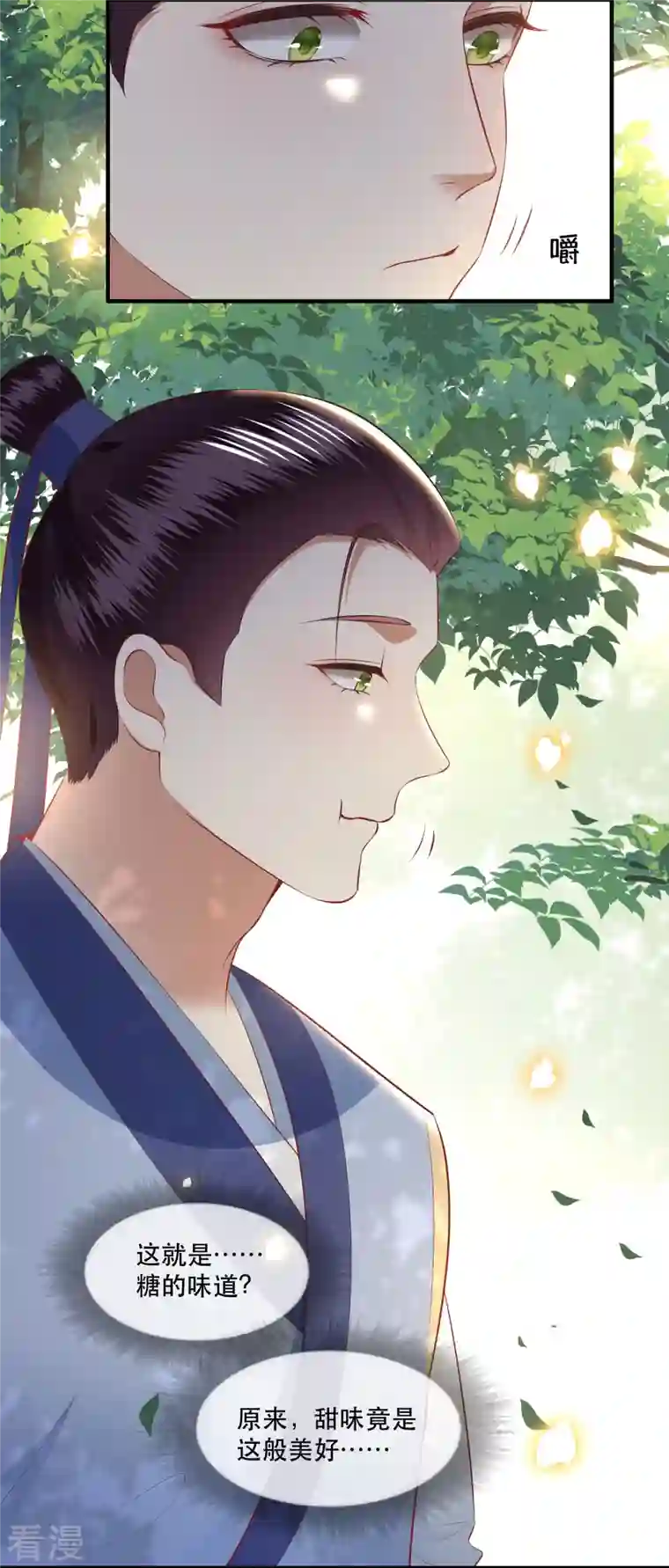 这个王妃路子野第167话 疯起来自己都打