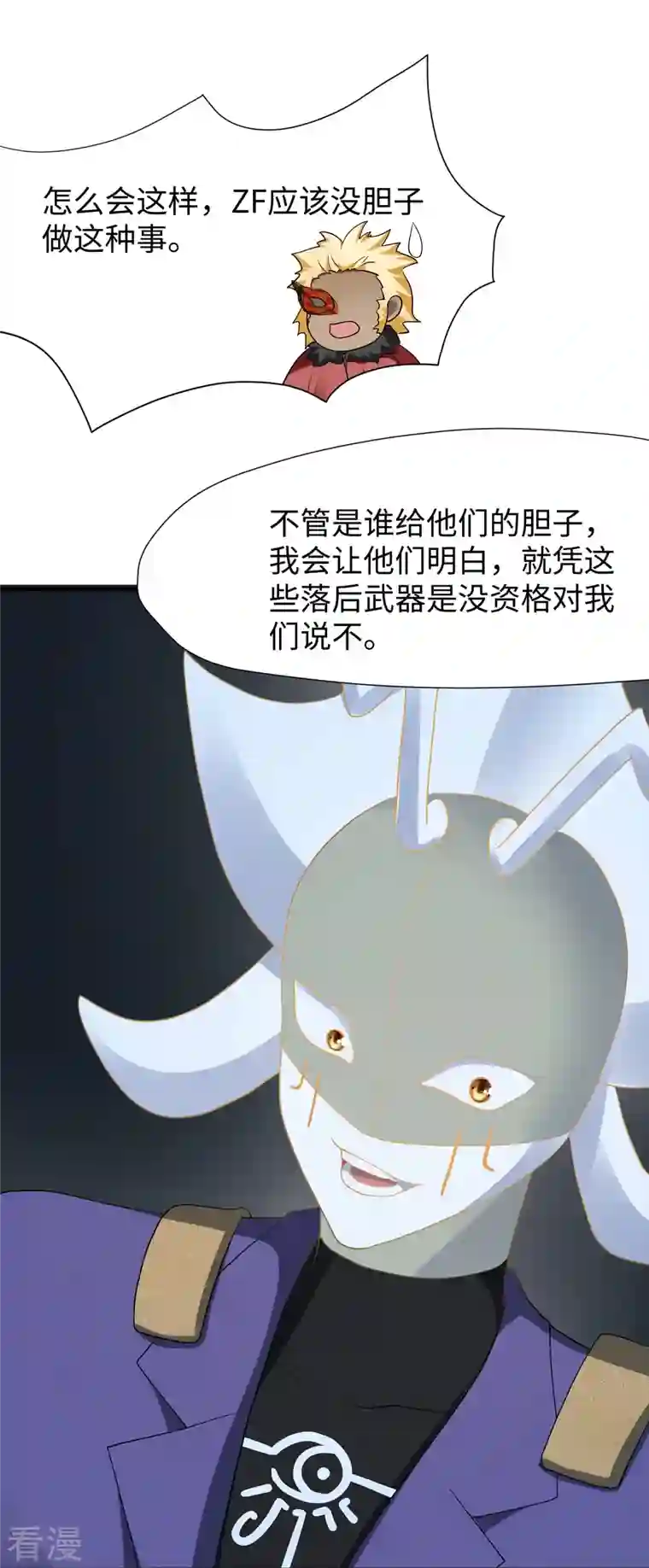 无敌学霸系统第207话 杀手觉醒！与组织决裂
