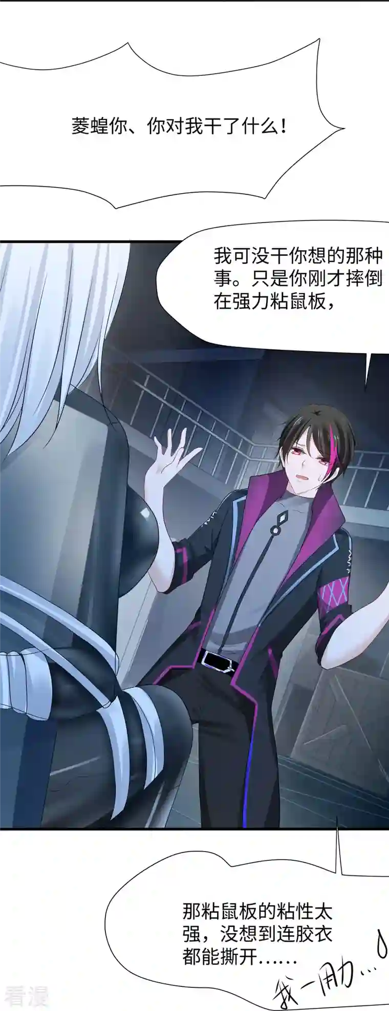 无敌学霸系统第207话 杀手觉醒！与组织决裂